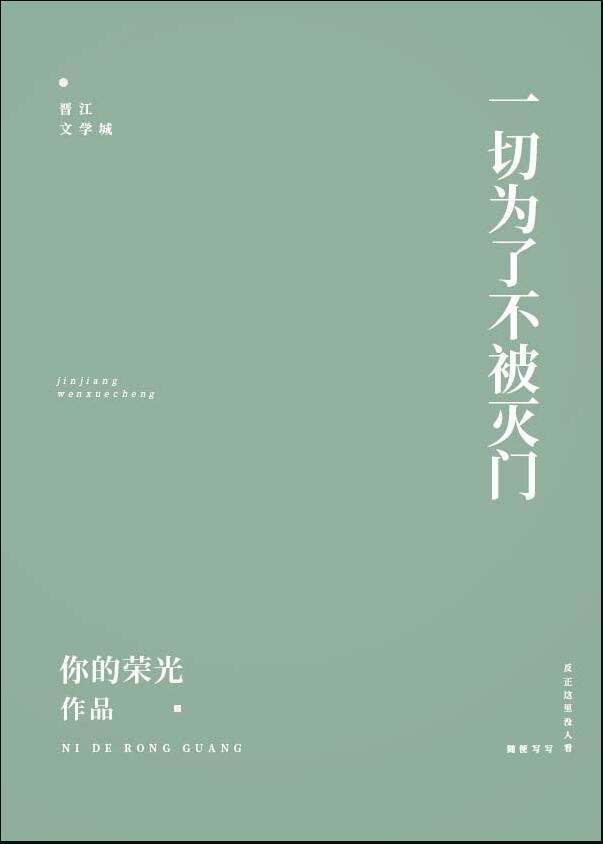 保护我方男主好看吗