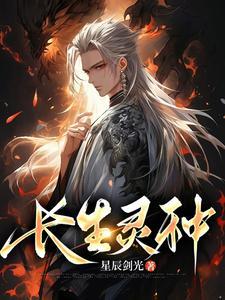 长生诀灵宠一样修为没别人高