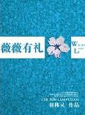 薇薇礼品屋娃娃开箱
