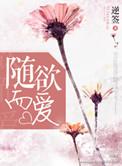 随遇而安在感情中是什么意思
