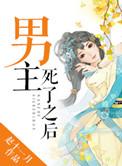 男主死了之后附身银杏树上等女主