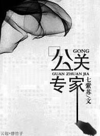 公关专家一般指什么人