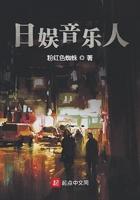日娱男团