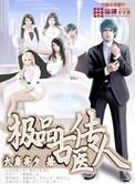 极品医仙免费无弹窗
