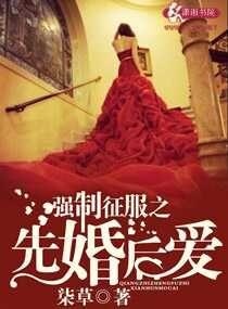 前期强制爱