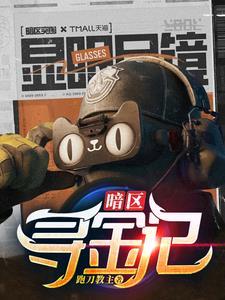 寻金记英文版