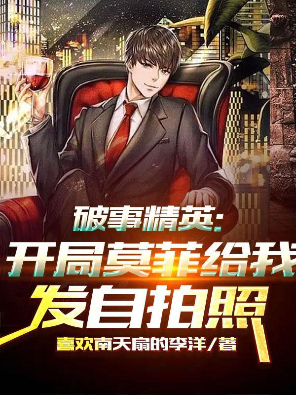 破事精英什么时候播出