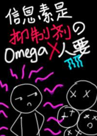 信息素抑制剂是啥